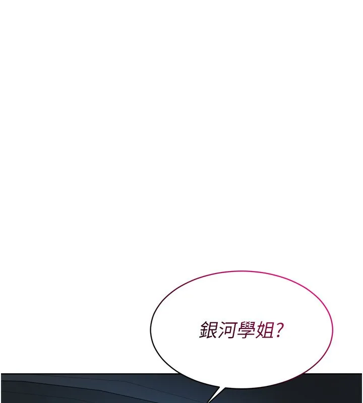 第43话-你现在是转移目标了吗? 174